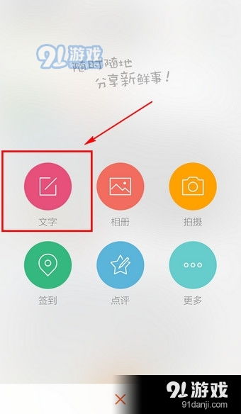 新浪微博手機(jī)版下載指南 安卓版v7.6.1及網(wǎng)絡(luò)安全須知