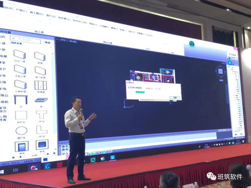 BIM與互聯(lián)網(wǎng)深度融合，重塑家裝業(yè)新生態(tài)——班筑軟件聯(lián)合冠名第四屆中國(guó)家裝行業(yè)領(lǐng)袖峰會(huì)聚焦網(wǎng)絡(luò)與信息安全軟件開發(fā)
